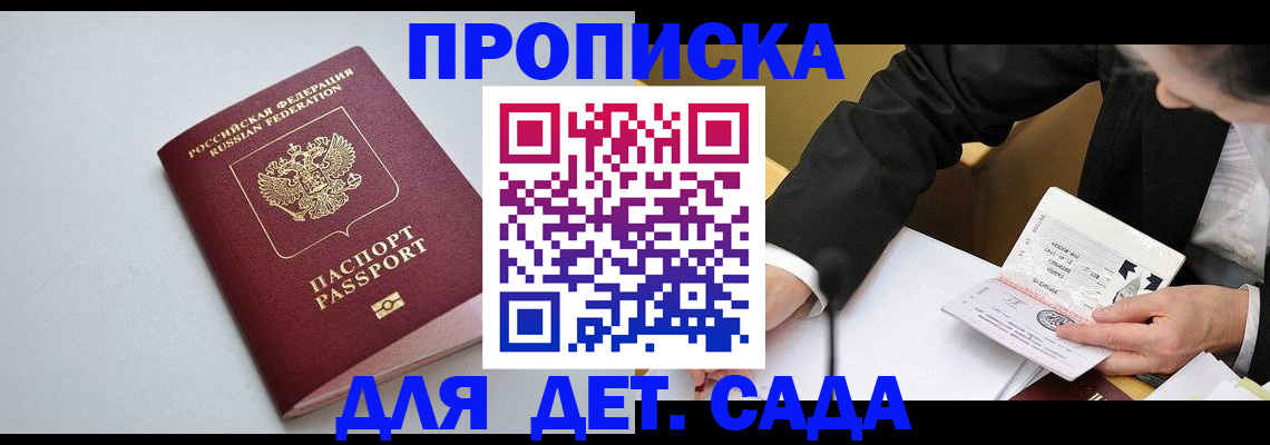 временная регистрация законно в Уржуме