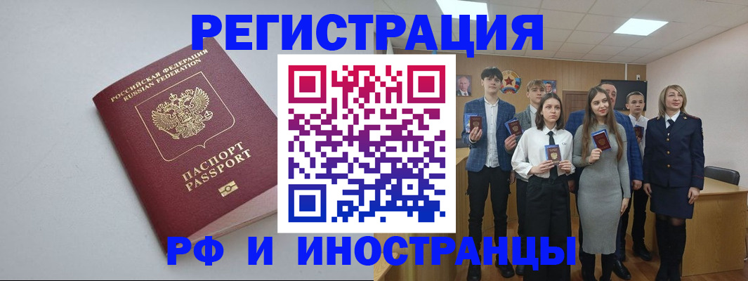 прописка штамп в Уржуме