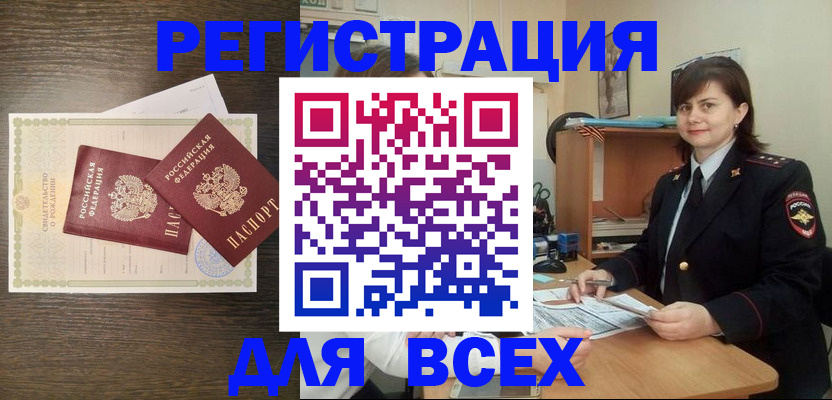 прописка от собственника в Уржуме