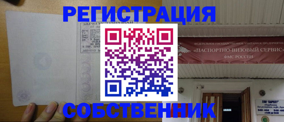 временная прописка в Уржуме